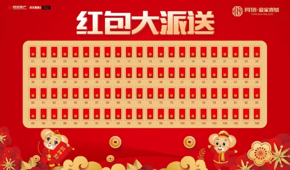 豪宅頭等艙，百元現(xiàn)金紅包免費送