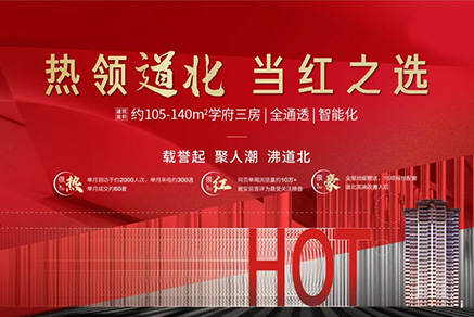 同信府丨好房不降價(jià)，品質(zhì)不打折！